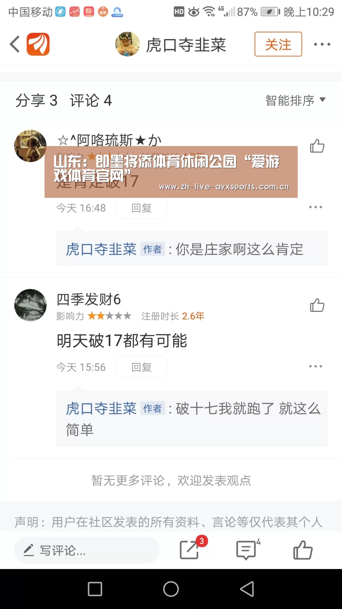 爱游戏平台