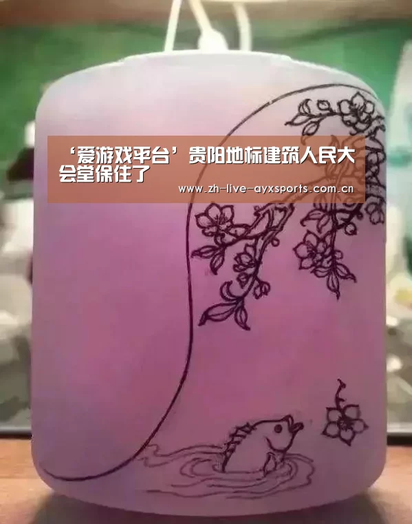 爱游戏官方入口