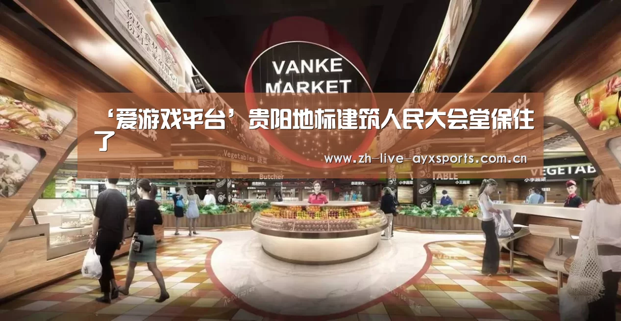 爱游戏体育官网