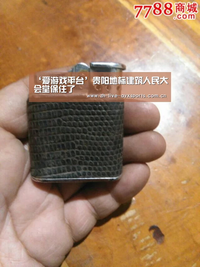 爱游戏官方入口