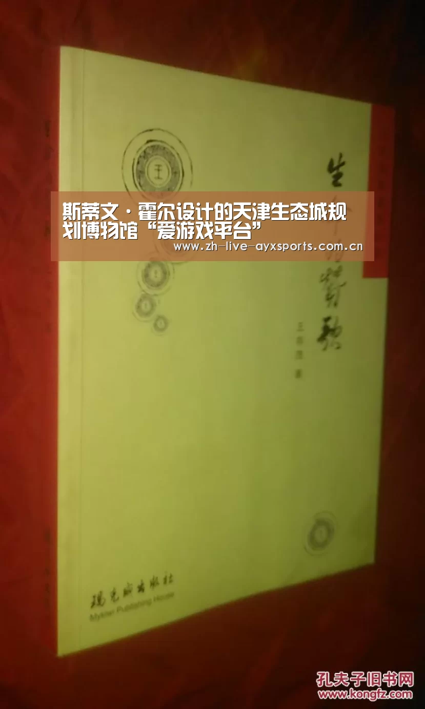 爱游戏平台