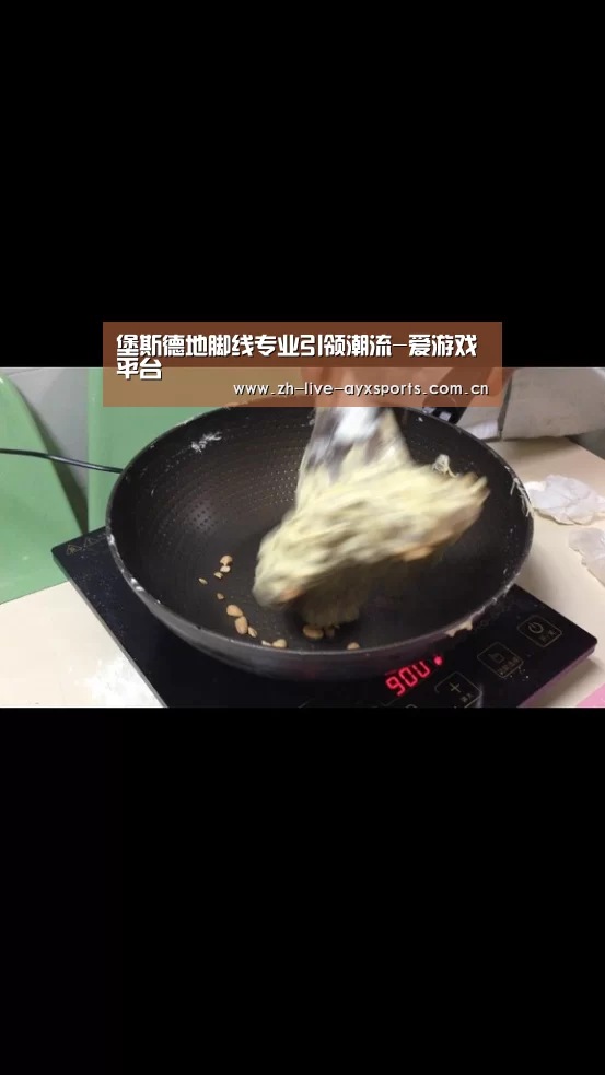 堡斯德地脚线专业引领潮流-爱游戏平台