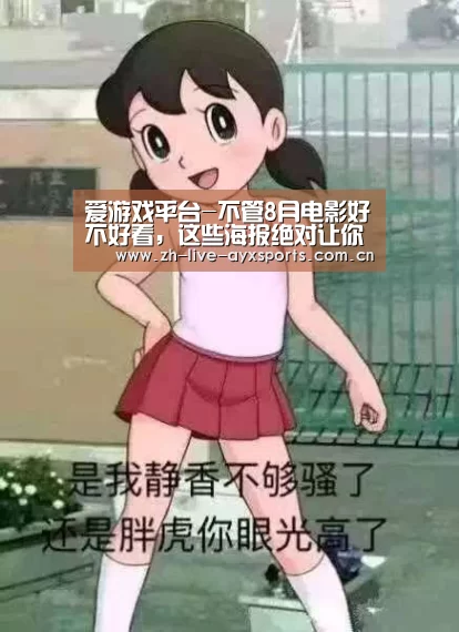 爱游戏