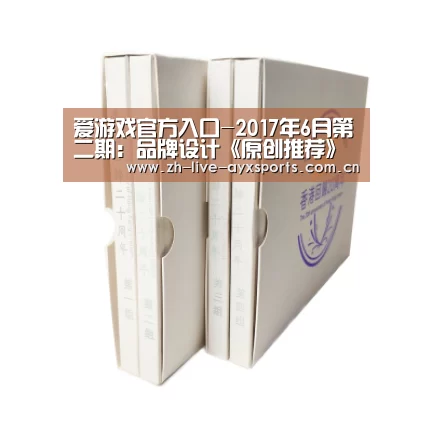 爱游戏体育官网