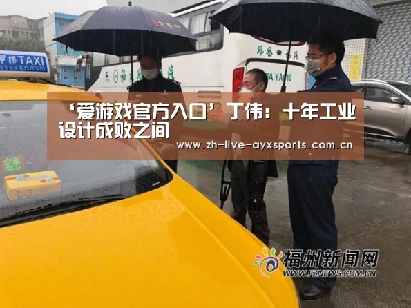 爱游戏体育官网