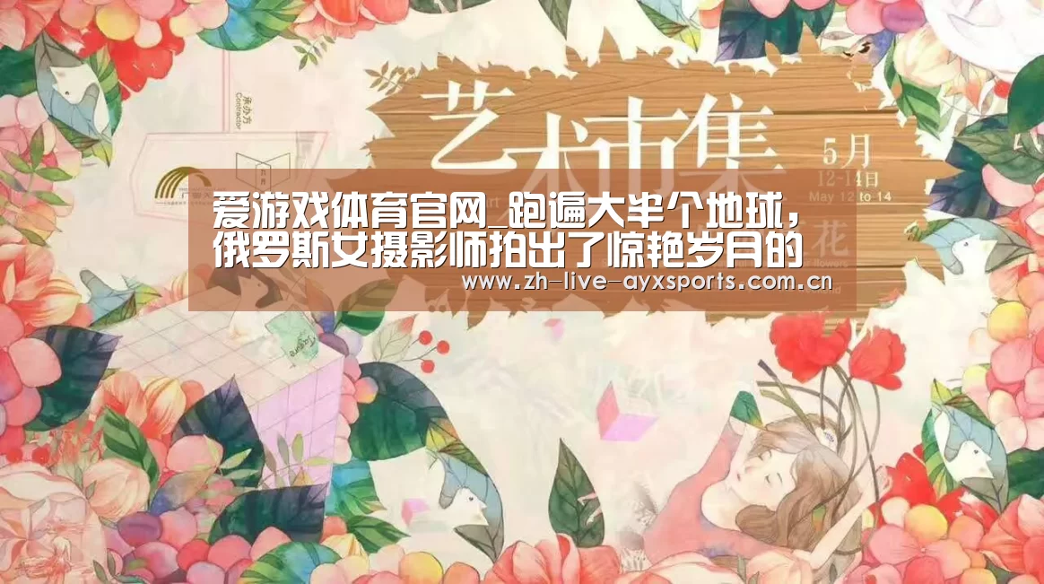 爱游戏官方入口