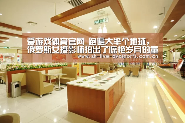 爱游戏体育官网